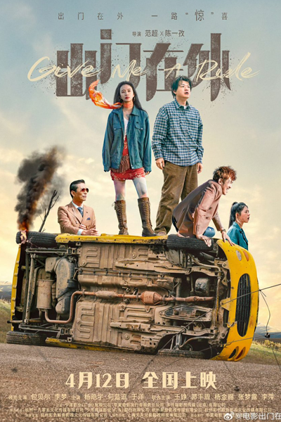 Watch the latest show Give Me A Ride with English subtitles for free in Asiaflix
