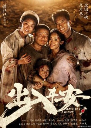 Watch the latest show Give You a Candy with English subtitles for free in Asiaflix