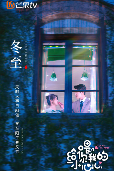 Watch the latest show Give You My Heart with English subtitles for free in Asiaflix