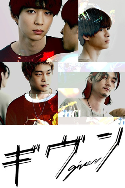 Watch the latest show Given with English subtitles for free in Asiaflix