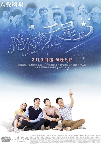 Watch the latest show Giver of Light with English subtitles for free in Asiaflix