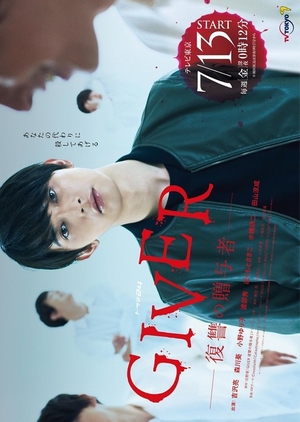 Watch the latest show Giver: Revenge's Giver with English subtitles for free in KissAsian
