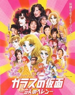 Watch the latest show Glass Mask 2 with English subtitles for free in Asiaflix