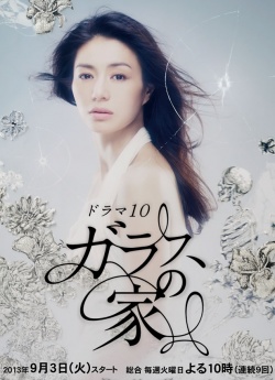 Watch the latest show Glass no le with English subtitles for free in Asiaflix