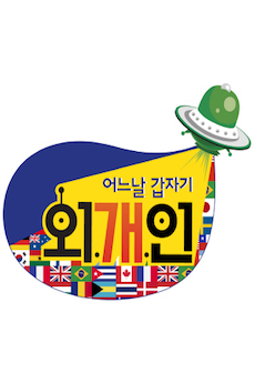 Watch the latest show Global Comedy Show with English subtitles for free in KissAsian