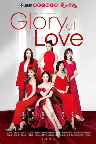 Watch the latest show Glory of Love with English subtitles for free in Asiaflix