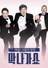 Watch the latest show Go All Out Show with English subtitles for free in KissAsian