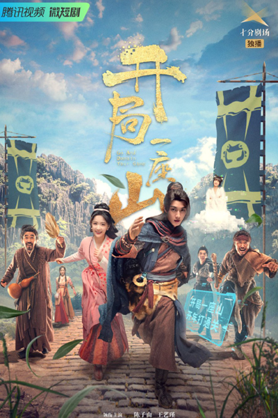 Watch the latest show Go And Domain Your Game with English subtitles for free in Asiaflix