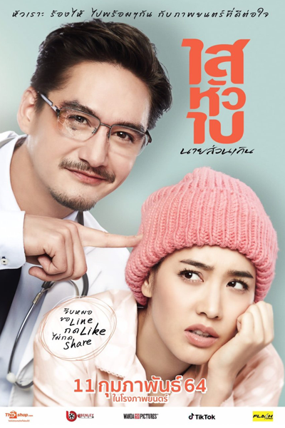 Watch the latest show Go Away, Mr. Tumor with English subtitles for free in Asiaflix