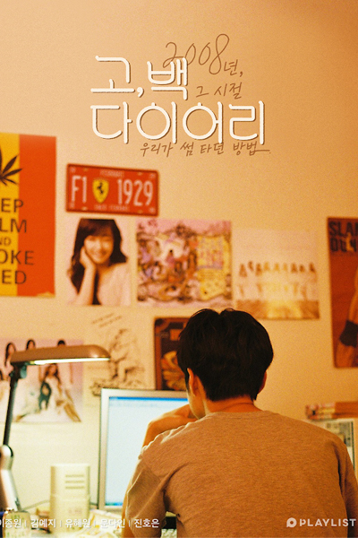 Watch the latest show Go Back Diary with English subtitles for free in Asiaflix