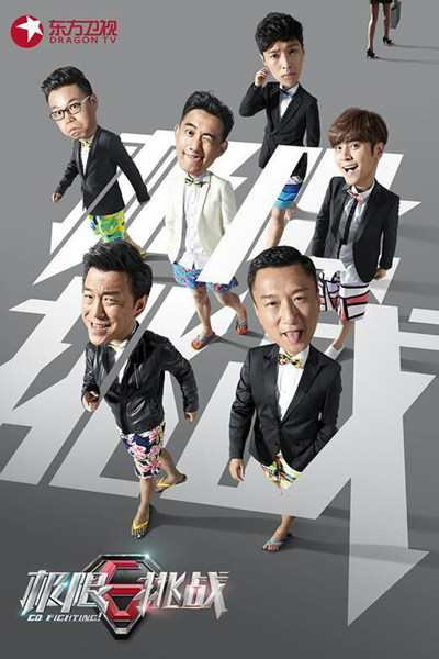 Watch the latest show Go Fighting! Season 2 with English subtitles for free in Asiaflix