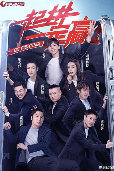 Watch the latest show Go Fighting! Season 7 with English subtitles for free in Asiaflix