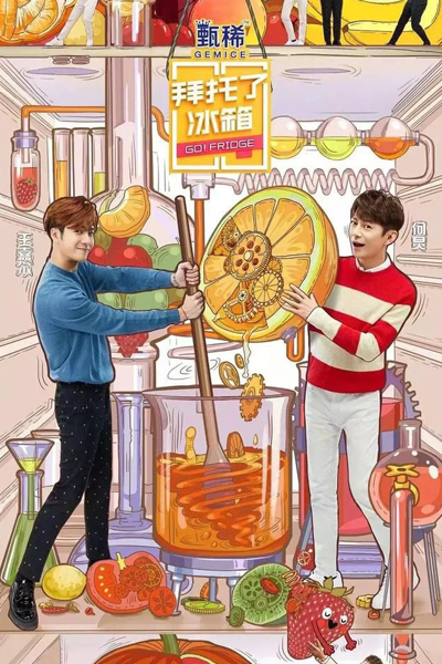 Watch the latest show Go Fridge: Season 5 with English subtitles for free in Asiaflix