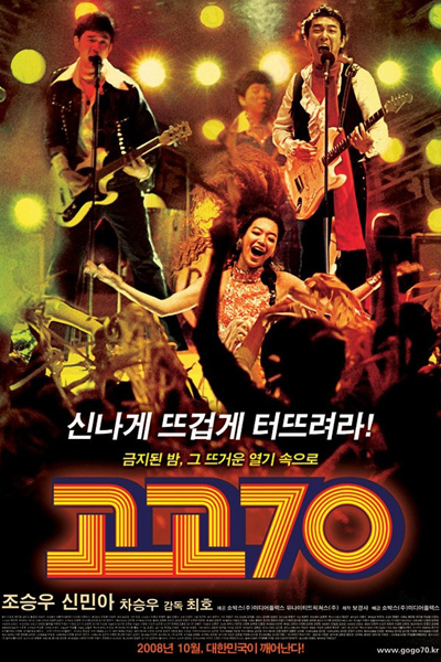 Watch the latest show Go Go 70s with English subtitles for free in Asiaflix