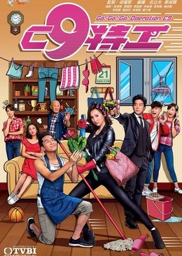 Watch the latest show Go! Go! Go! Operation C9 with English subtitles for free in Asiaflix