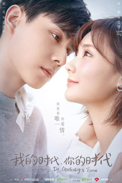 Watch the latest show Go Go Squid 2: Dt. Appledog's Time with English subtitles for free in Asiaflix