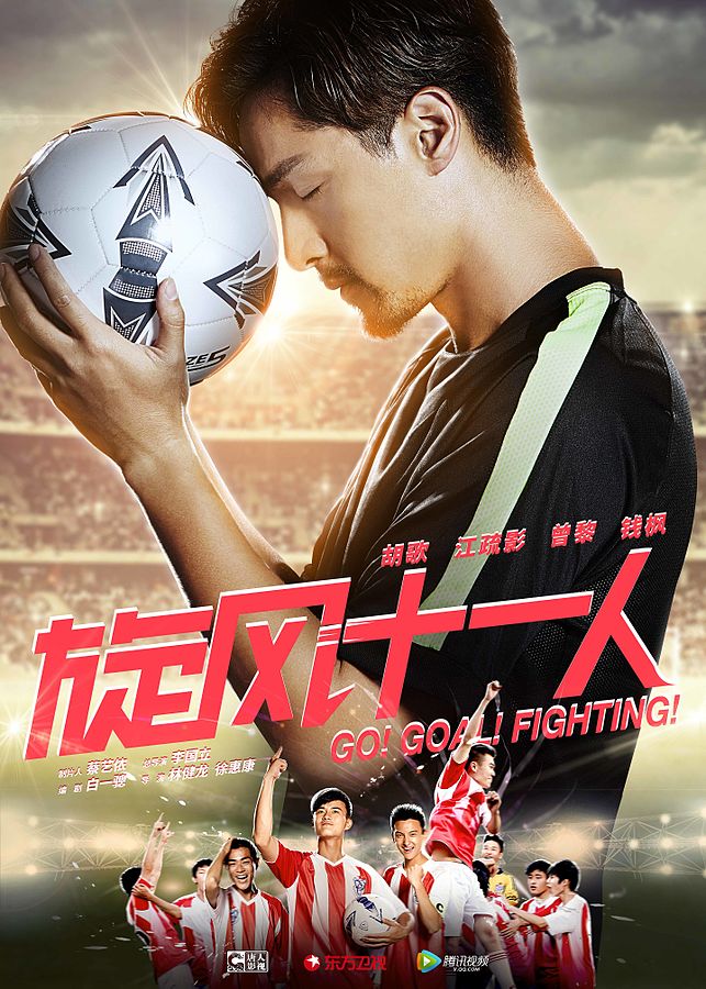 Watch the latest show Go! Goal! Fighting! with English subtitles for free in Asiaflix