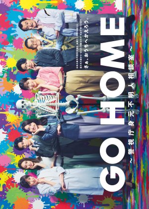 Watch the latest show Go Home: Keishicho Mimoto Fumeinin Sodanshitsu with English subtitles for free in Asiaflix