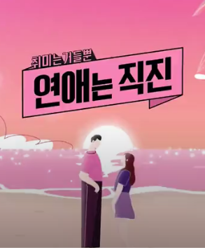 Watch the latest show Go Straight for Love with English subtitles for free in Asiaflix