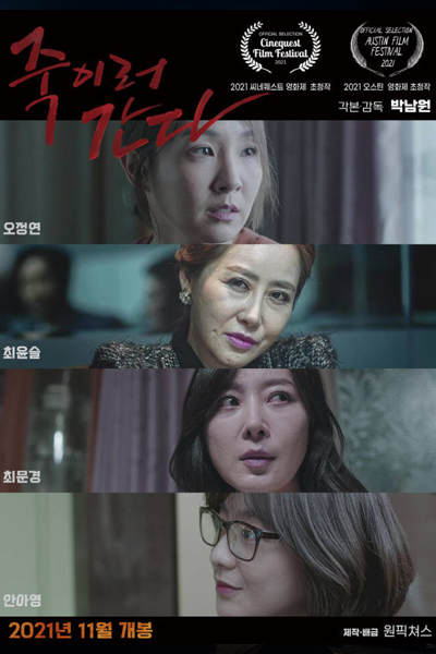 Watch the latest show Go To Kill with English subtitles for free in Asiaflix