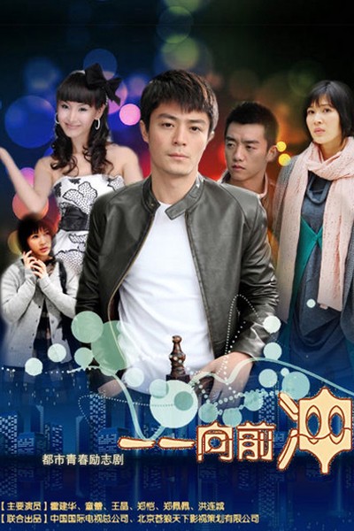 Watch the latest show Go Yi Yi Go with English subtitles for free in Asiaflix