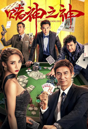 Watch the latest show God of Gamblers with English subtitles for free in KissAsian