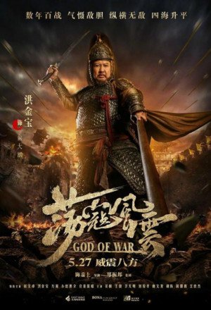 Watch the latest show God of War with English subtitles for free in KissAsian
