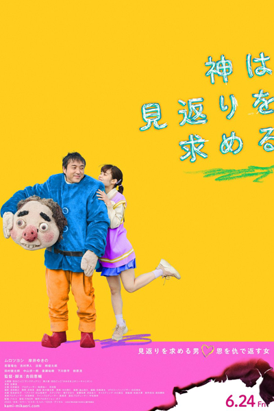 Watch the latest show God Seeks in Return with English subtitles for free in Asiaflix