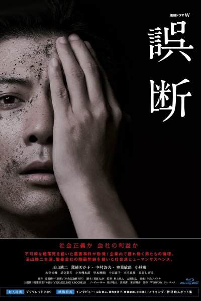 Watch the latest show Godan with English subtitles for free in Asiaflix