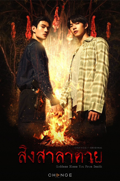 Watch the latest show Goddess Bless You from Death with English subtitles for free in Asiaflix