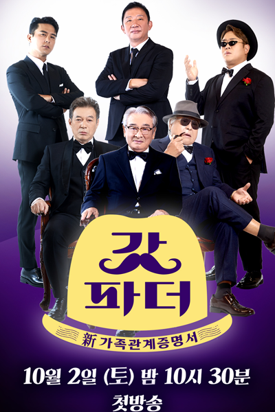 Watch the latest show Godfather with English subtitles for free in Asiaflix