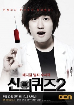 Watch the latest show God's Quiz 2 with English subtitles for free in Asiaflix