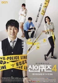 Watch the latest show God's Quiz 4 with English subtitles for free in Asiaflix
