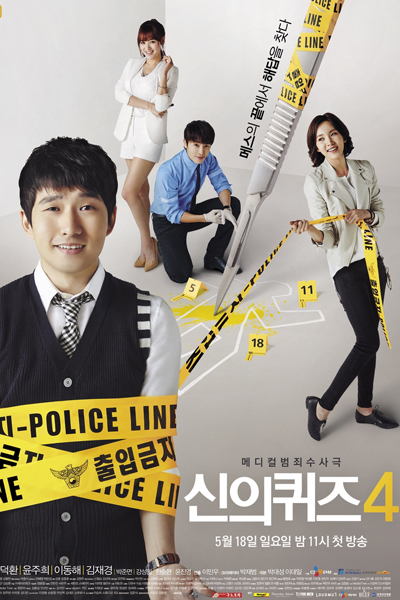 Watch the latest show Gods Quiz S04 with English subtitles for free in Asiaflix