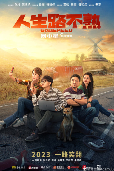 Watch the latest show Godspeed with English subtitles for free in Asiaflix