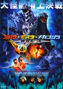 Watch the latest show Godzilla Tokyo SOS with English subtitles for free in Asiaflix
