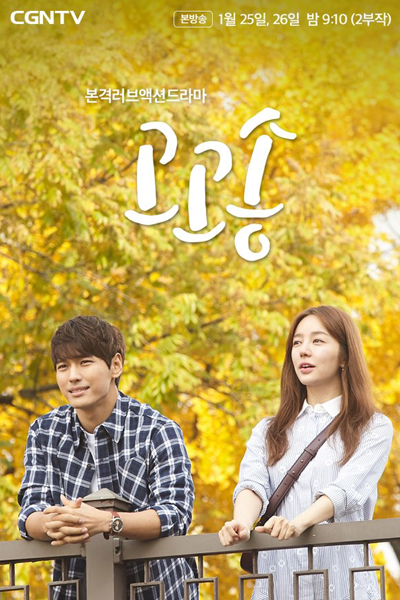 Watch the latest show Gogo Song with English subtitles for free in Asiaflix