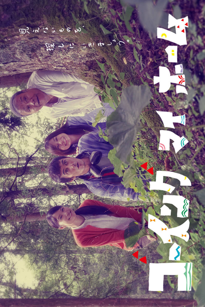 Watch the latest show Going My Home with English subtitles for free in Asiaflix