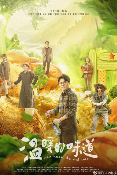 Watch the latest show Going Rural with English subtitles for free in Asiaflix