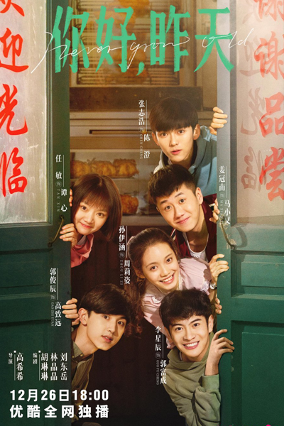 Watch the latest show Going To 18 with English subtitles for free in Asiaflix