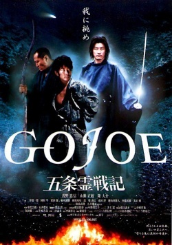Watch the latest show Gojoe with English subtitles for free in Asiaflix