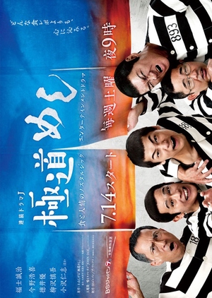 Watch the latest show Gokudo Meshi with English subtitles for free in KissAsian