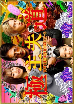 Watch the latest show Gokushufudo with English subtitles for free in Asiaflix