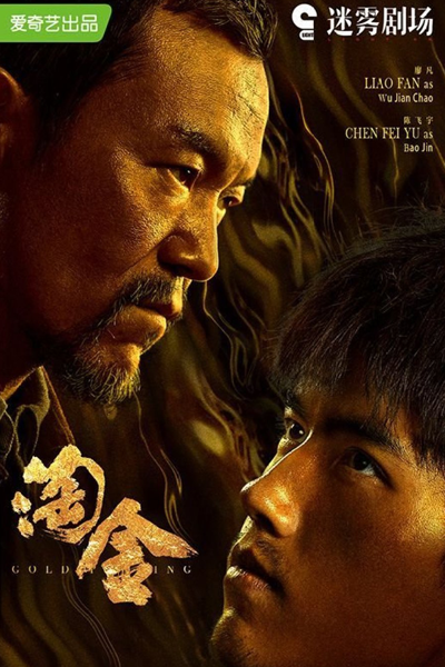 Watch the latest show Gold Panning with English subtitles for free in Asiaflix