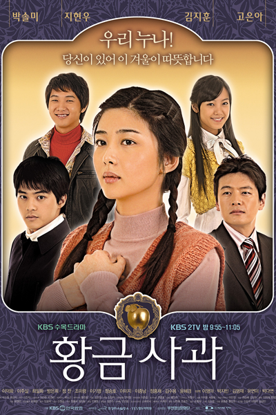 Watch the latest show Golden Apple with English subtitles for free in Asiaflix