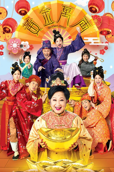 Watch the latest show Golden Bowl with English subtitles for free in Asiaflix