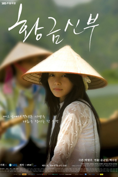 Watch the latest show Golden Bride with English subtitles for free in Asiaflix