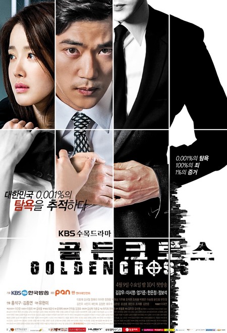 Watch the latest show Golden Cross with English subtitles for free in Asiaflix