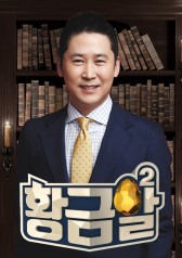 Watch the latest show Golden Egg Season 2 with English subtitles for free in KissAsian