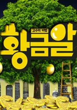 Watch the latest show Golden Egg with English subtitles for free in KissAsian